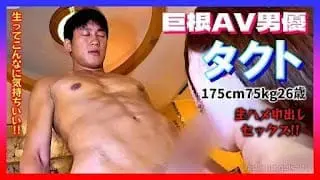 FC2 VIDEO – PPV-3947402 – 巨根AV男優タクトが女優さんと生中出しセックスしちゃいます!