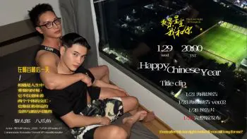 [ONLYFANS] 八爪魚ARI x REITARO 夜景，星空，我和你