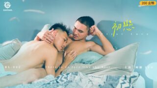 [GAYDAR]BL-002 初戀