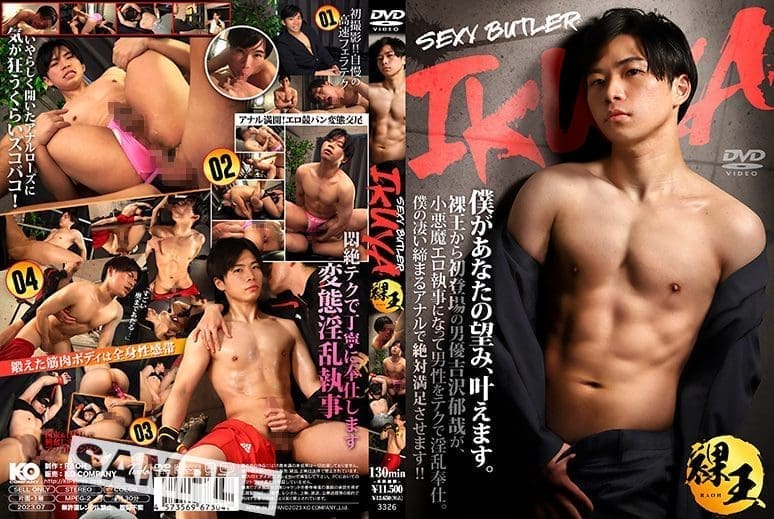 RAOH – SEXY BUTLER IKUYA