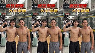 [CN] 疯狂假期 第1集 《火车艳遇》