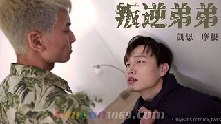 [OF] 凱恩 x 摩根 – 叛逆弟弟