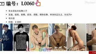 [CN SOLO] PBJL60 專訪調教直男 街舞小直男瀋陽工學院 張帆