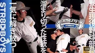 STR8 BOYS – SBT-0568 – 【ATHLETE】【現役寮生活野球部員22歳】溜まりに溜まった3日分の濃厚白濁ザーメンが一気に解放される！