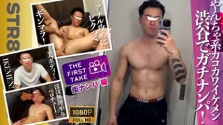 STR8BOYS – SBM-0432 – ヤンチャ系イケメンドカチン25歳！エロキスにアナル丸見え羞恥体勢で気持ち良過ぎて「イッちゃう!!イッちゃう!!」