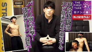 STR8BOYS – SBM-0604D – 【THE FIRST TAKE-街ナンパ編-】現役格闘部員スジ筋素朴系男子をバイト前に直撃!!強行ザーメン採集！