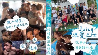 [JUICY] JUICY練愛旅行團 GO GO 一起去玩水囉！在車上就忍不住玩起來 再一起去水上樂園玩水