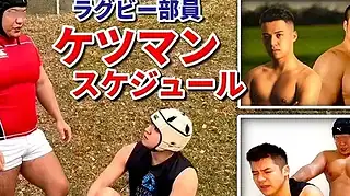 FC4813806 GNM next「ラグビー部員ケツマンスケジュール」