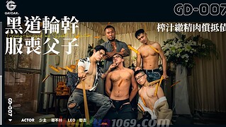 GD-007 GANG-BANGED by DEBT COLLECTORS 榨汁繳精肉償抵債