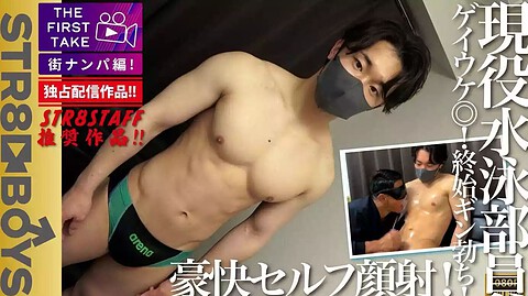 STR8BOYS – SBM-0633D – 【THE FIRST TAKE-街ナンパ編-】【豪快ぶっ飛びセルフ顔射】ゲイ受け抜群!!1週間溜まった美容院帰りのカコカワ犬顔!!現役水泳部員20歳をGET!!初のアダルトグッズに大興奮!!
