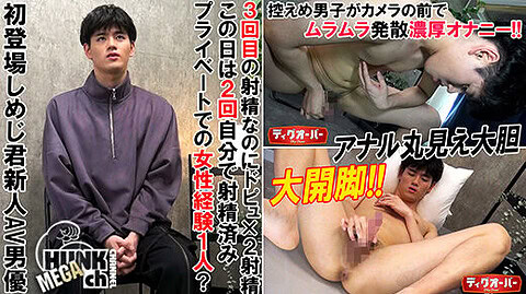 Men’s Rush.TV – DIG-132 – 【初登場しめじ君新人AV男優】既に自宅で2回射精済み→撮影で3回目の・・