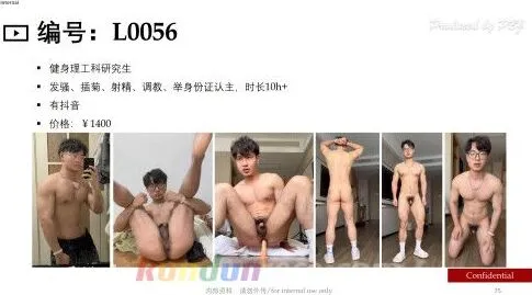[CN SOLO] PBJL56 專訪調教直男 健身理工科研究生